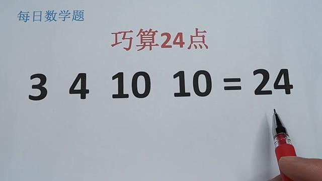 10101012怎么算等于24