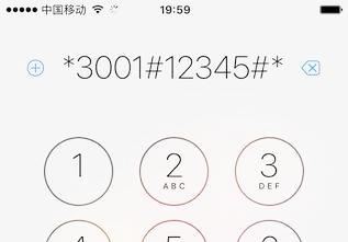 求大神教怎么把iphone5s信号改成数字显示
