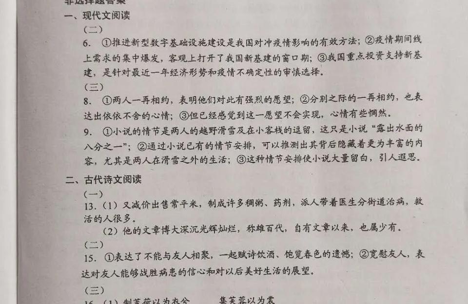 河南省高考用的是全国新课标一卷还是二卷