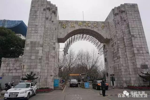 上海师范大学与华东师范大学的区别